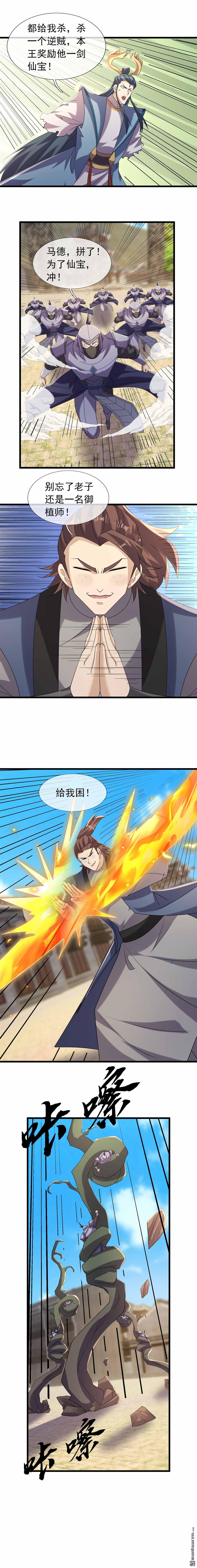 第137回-第137话