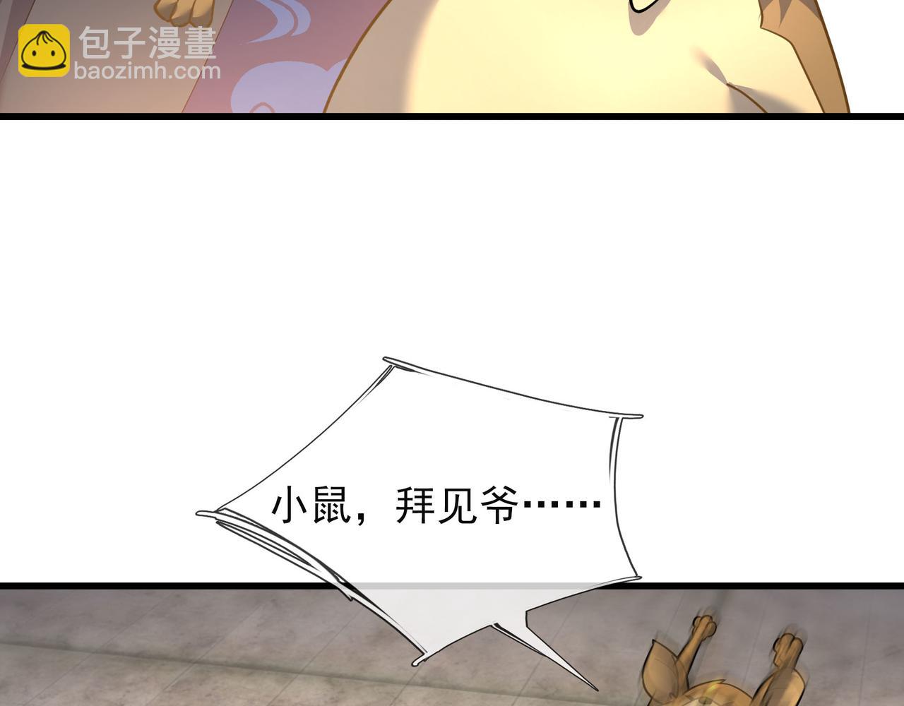 第13话 贼眉鼠眼，召唤神兽！(1/4)-第13话