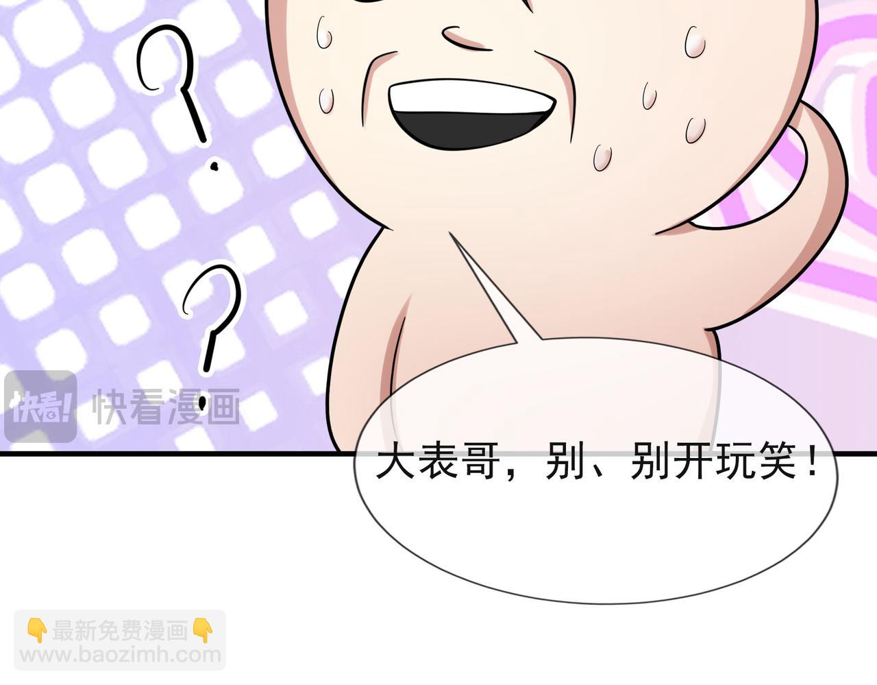第19话 喜提杂役弟子！(1/2)-第19话