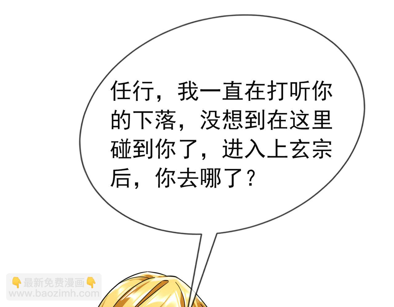 第21话 任行低头，祖师炸喽！(1/4)-第21话