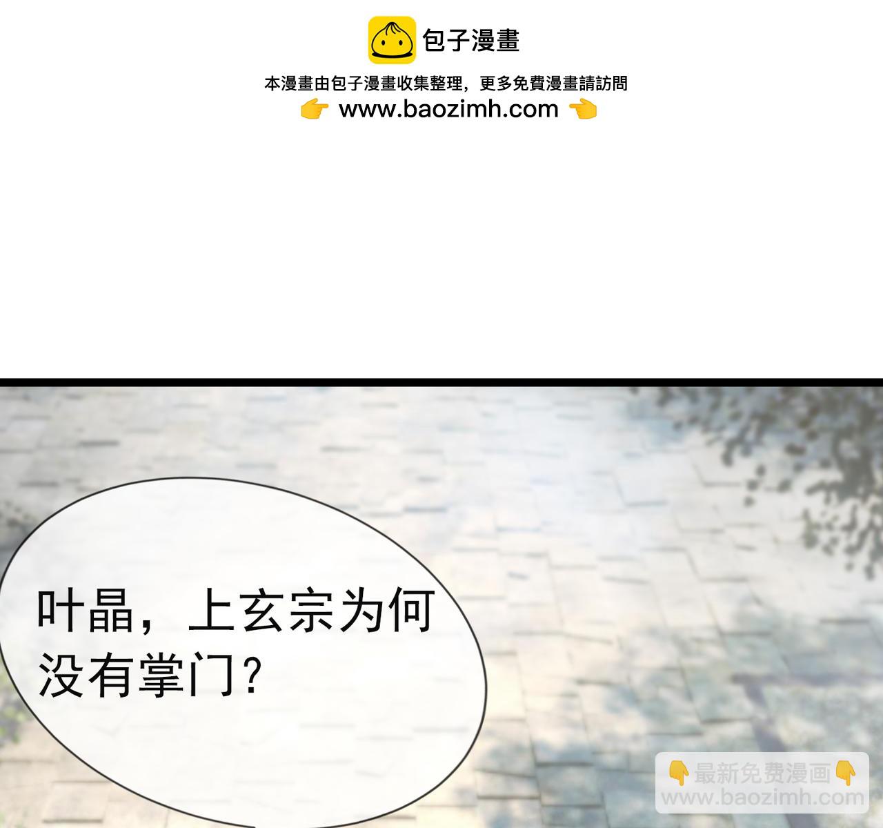 第21话 任行低头，祖师炸喽！(1/4)-第21话