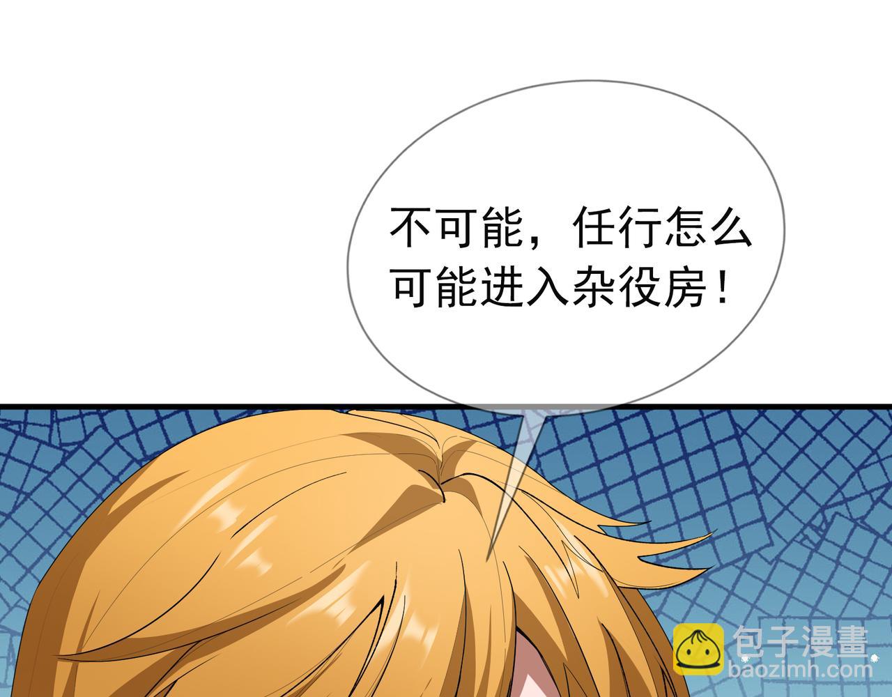 第21话 任行低头，祖师炸喽！(1/4)-第21话