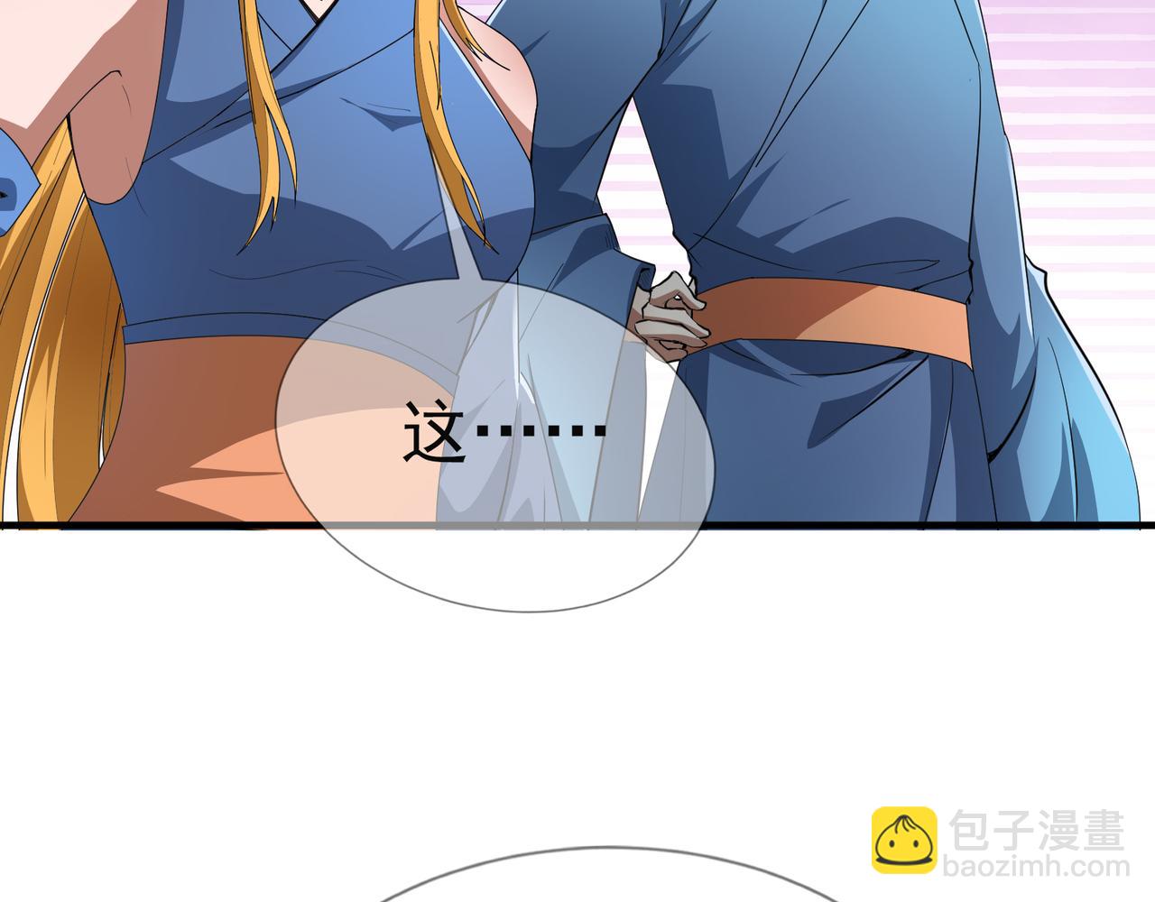 第21话 任行低头，祖师炸喽！(1/4)-第21话
