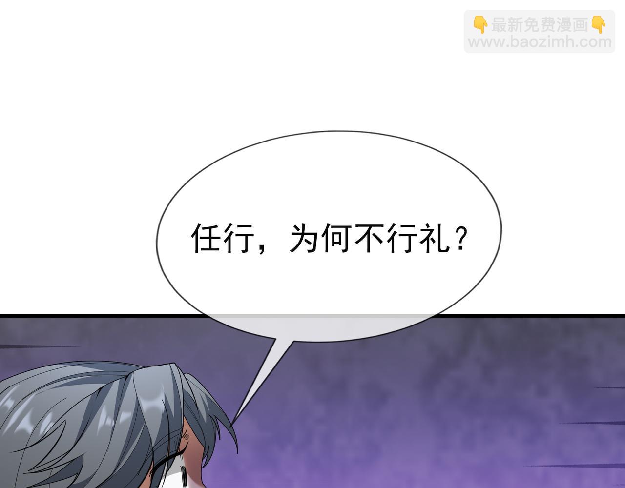第21话 任行低头，祖师炸喽！(1/4)-第21话