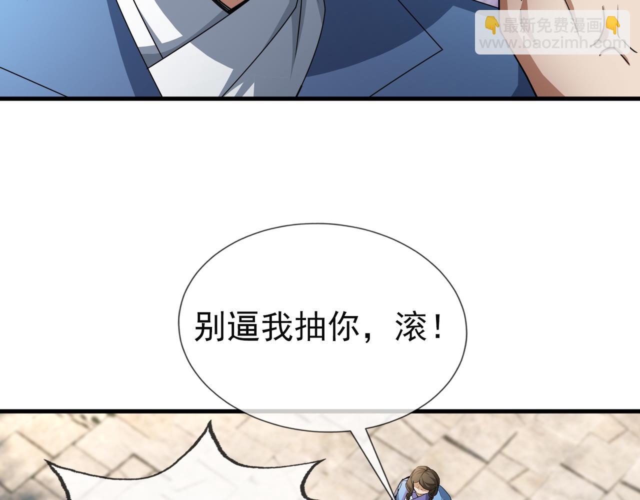 第21话 任行低头，祖师炸喽！(1/4)-第21话