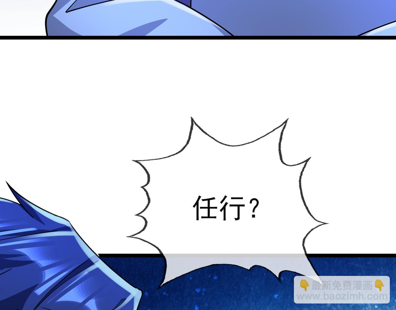 第21话 任行低头，祖师炸喽！(1/4)-第21话