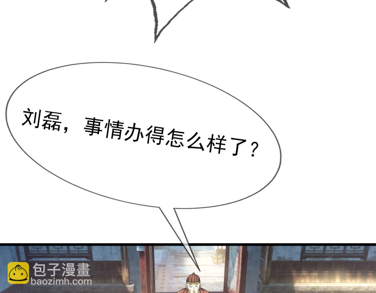 第23话 这个大腿抱紧了！(1/3)-第23话