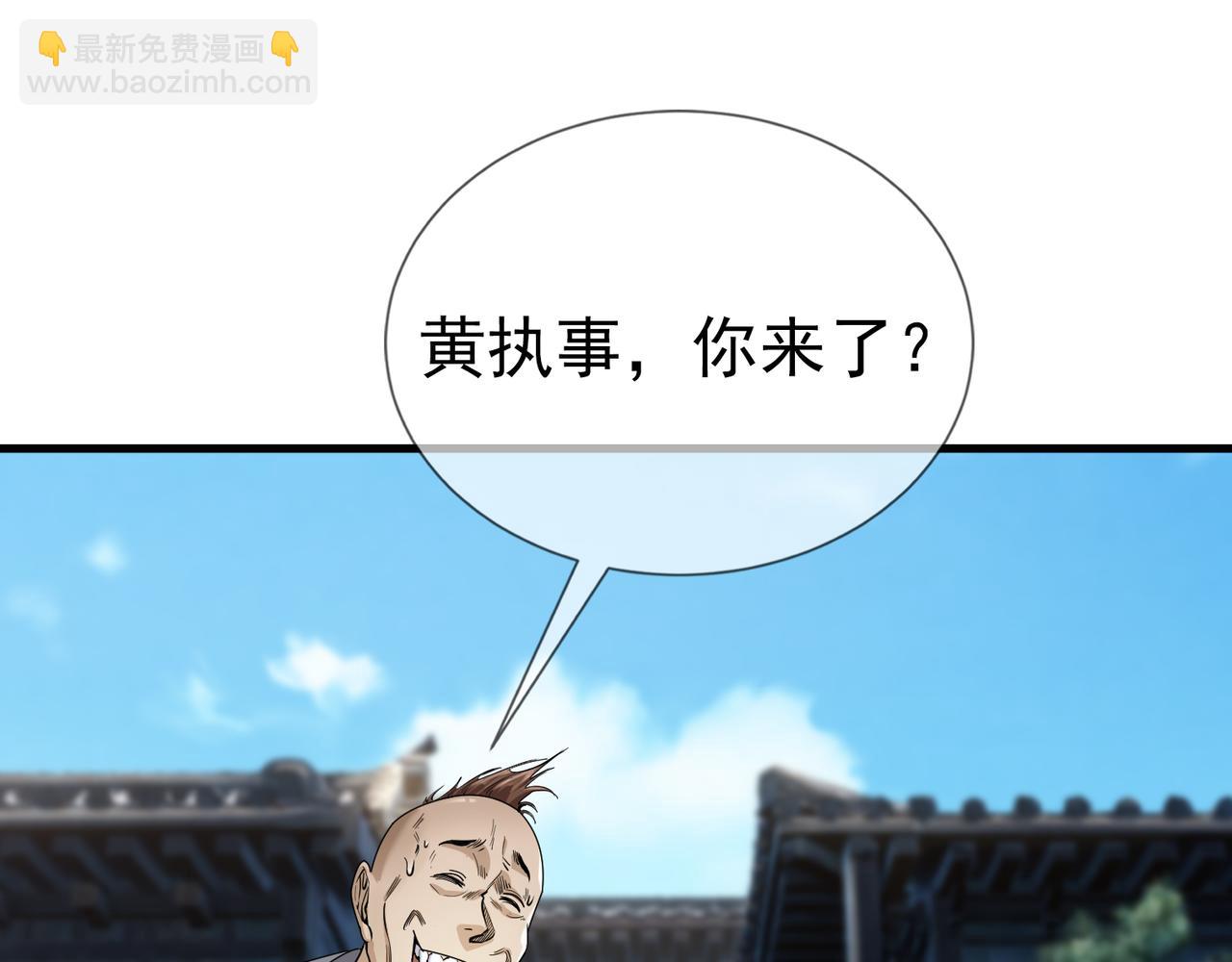第23话 这个大腿抱紧了！(1/3)-第23话