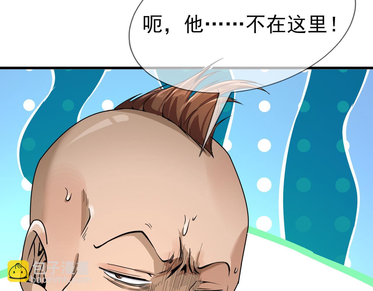 第23话 这个大腿抱紧了！(1/3)-第23话