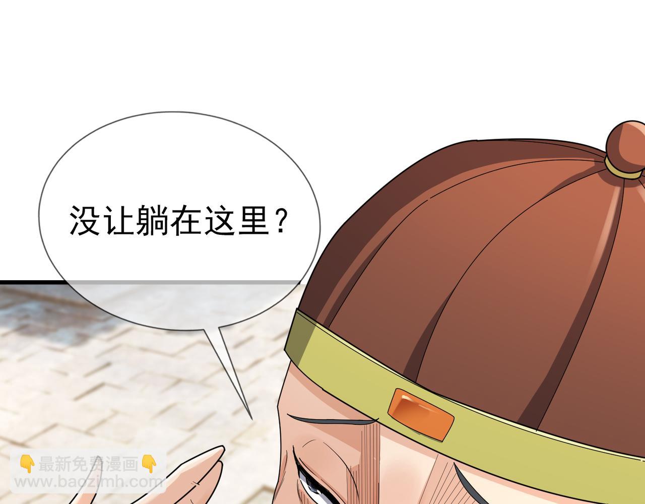 第23话 这个大腿抱紧了！(1/3)-第23话