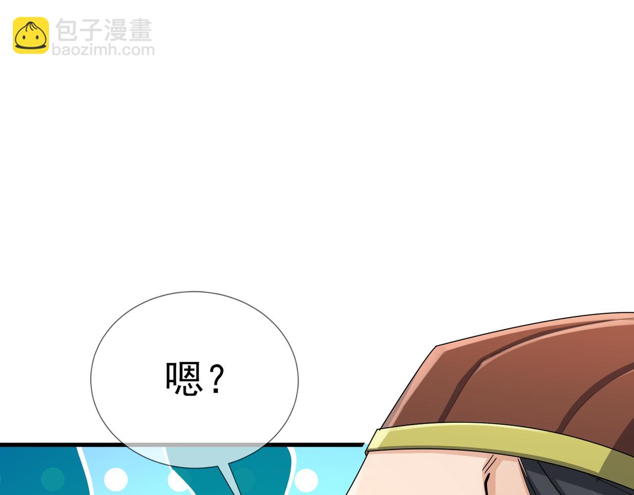 第23话 这个大腿抱紧了！(1/3)-第23话