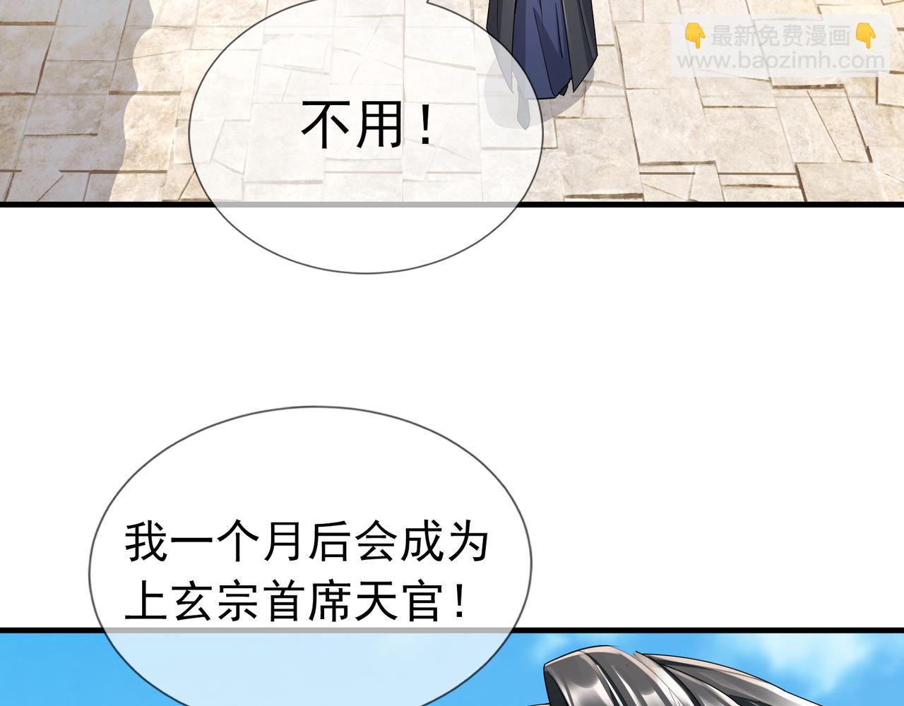 第23话 这个大腿抱紧了！(1/3)-第23话