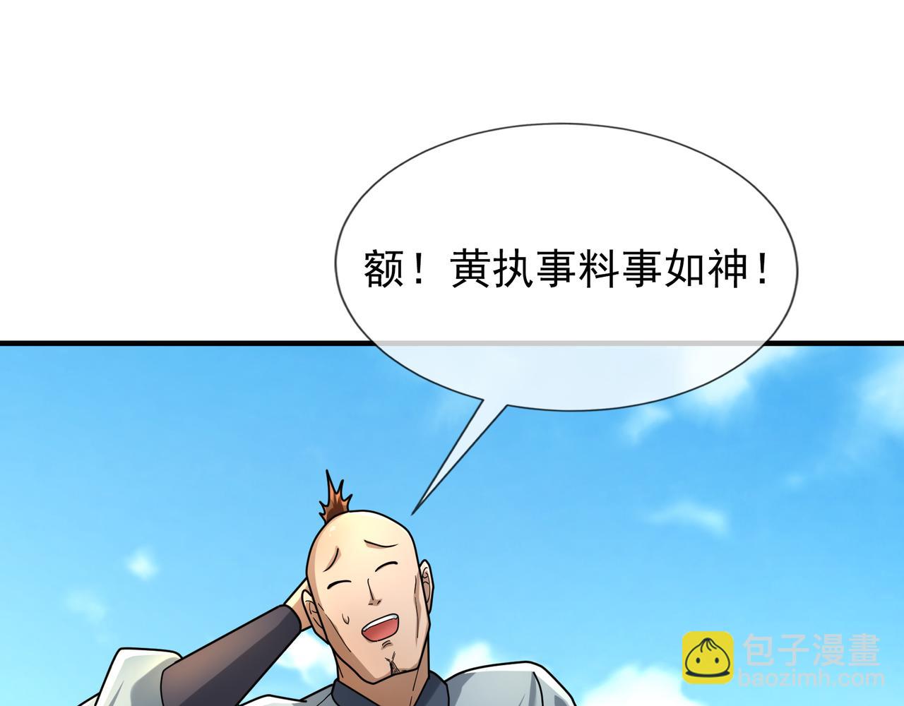 第23话 这个大腿抱紧了！(1/3)-第23话