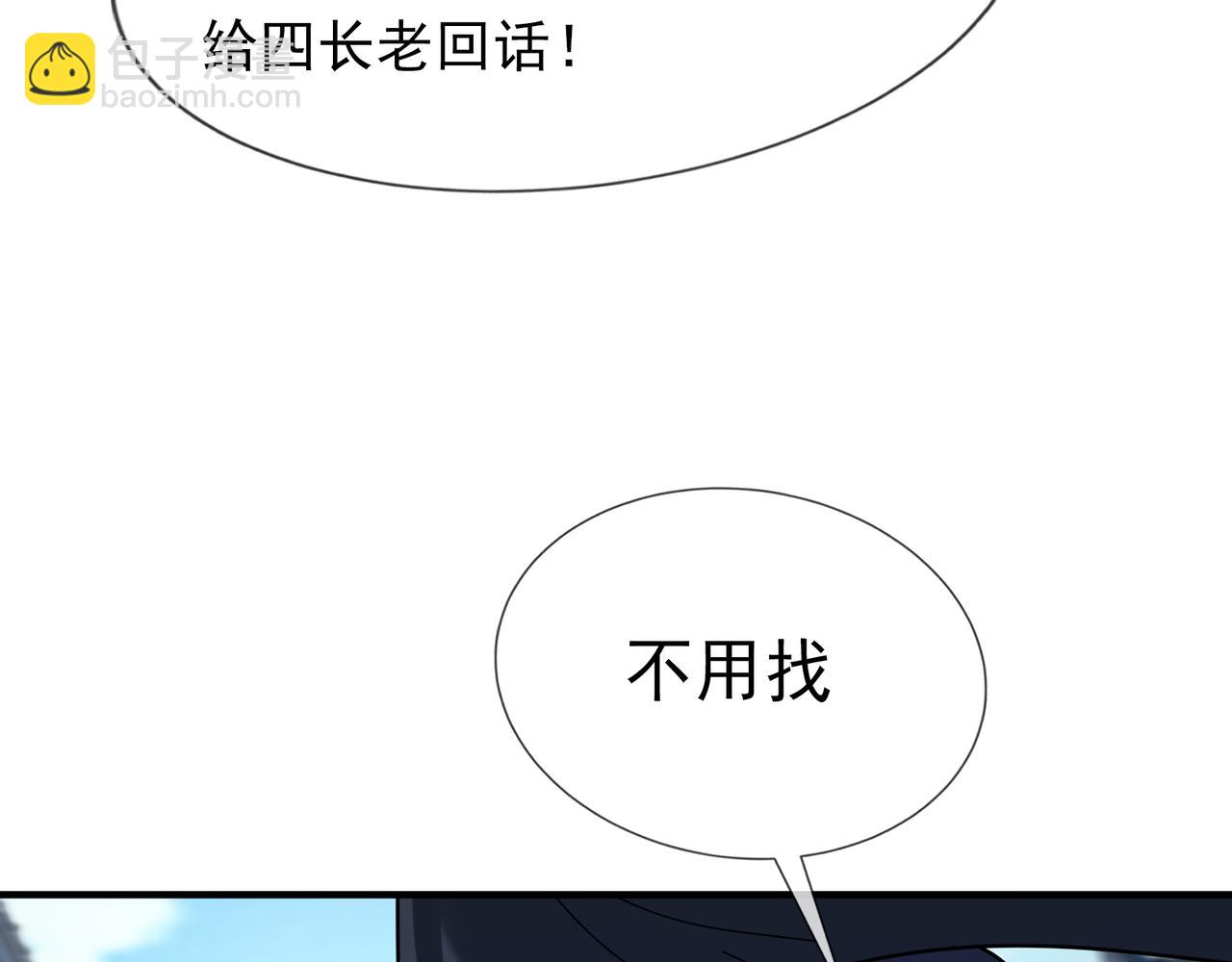 第23话 这个大腿抱紧了！(1/3)-第23话