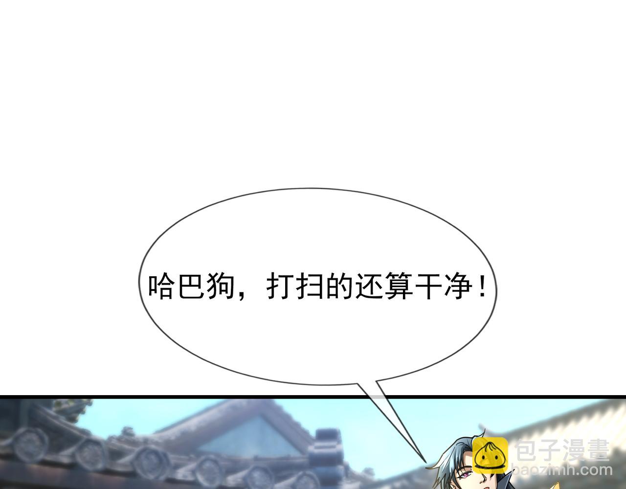 第23话 这个大腿抱紧了！(1/3)-第23话