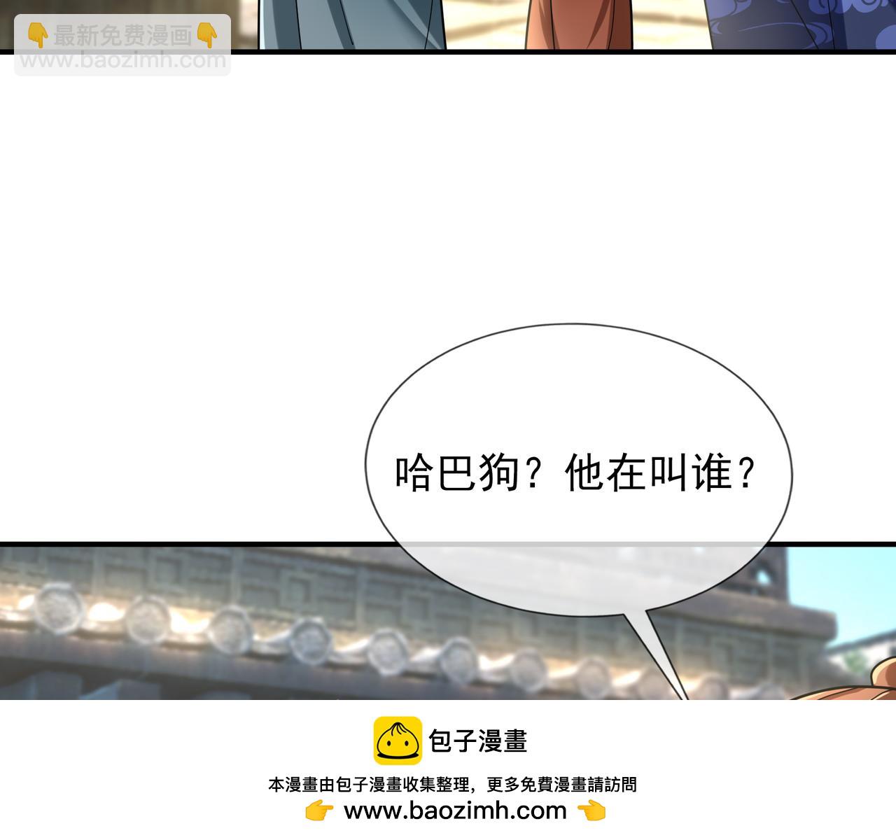 第23话 这个大腿抱紧了！(1/3)-第23话