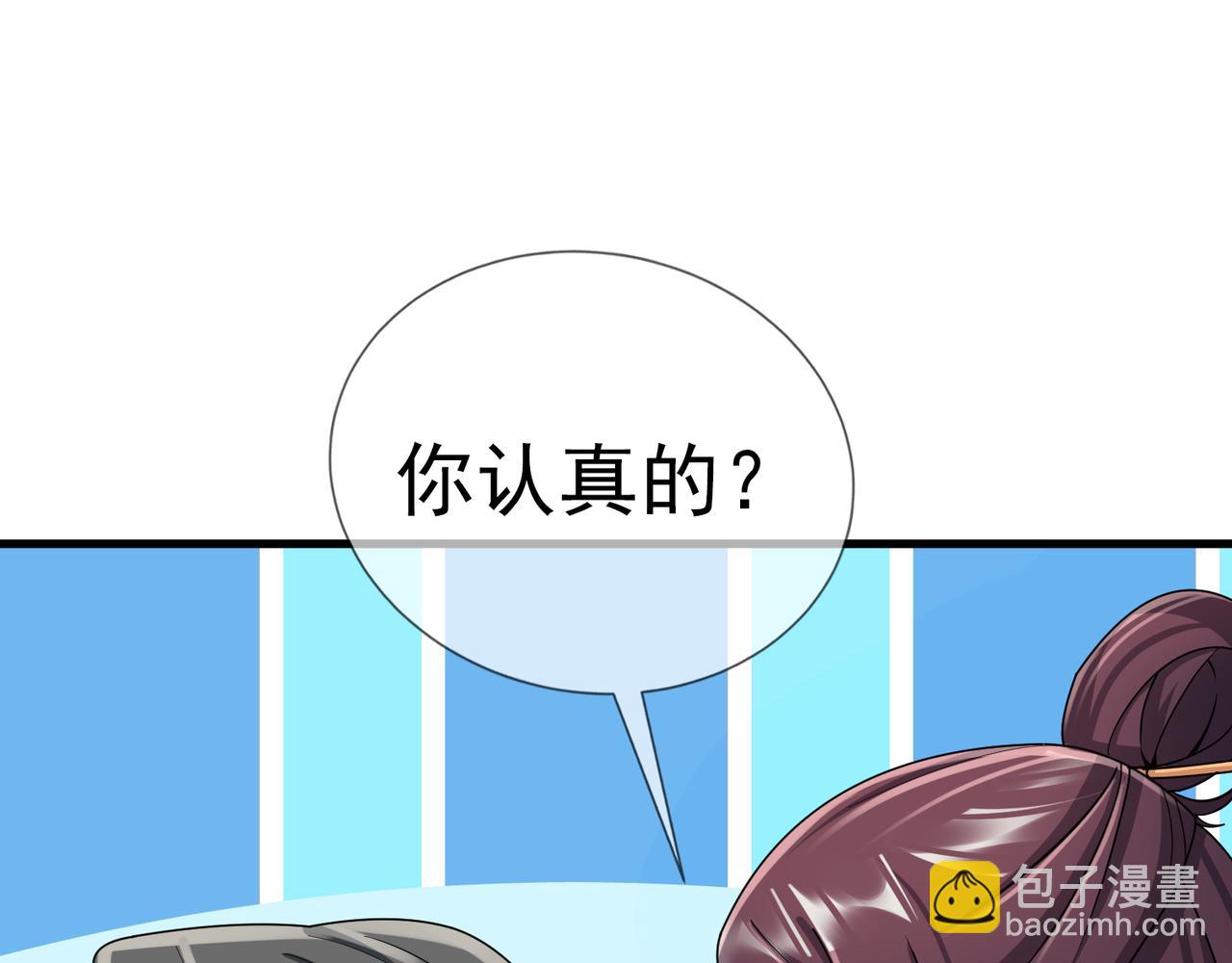 第23话 这个大腿抱紧了！(1/3)-第23话