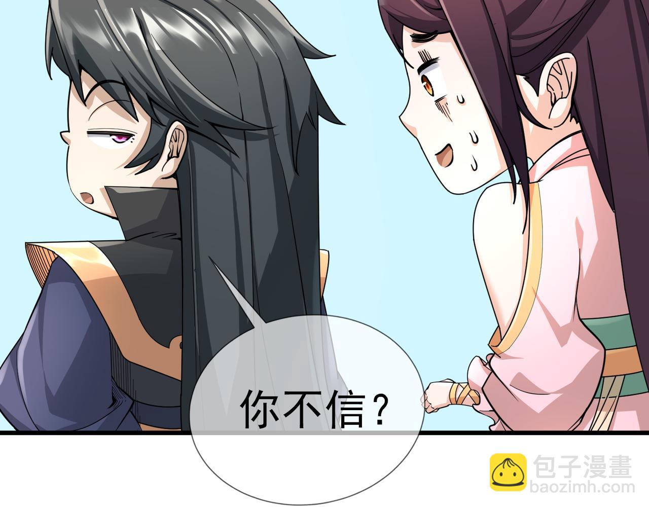 第23话 这个大腿抱紧了！(1/3)-第23话