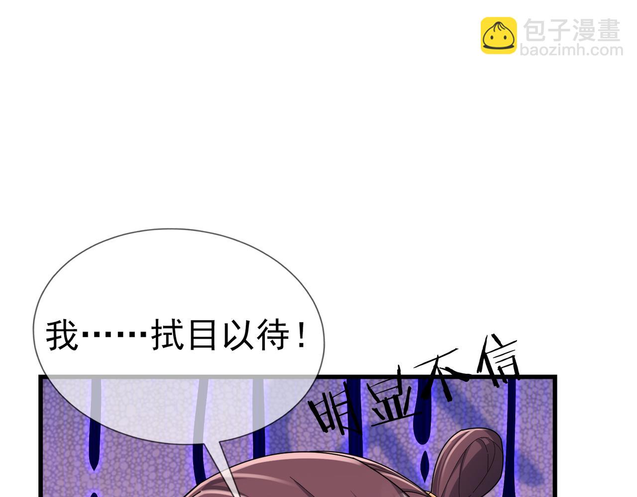 第23话 这个大腿抱紧了！(1/3)-第23话