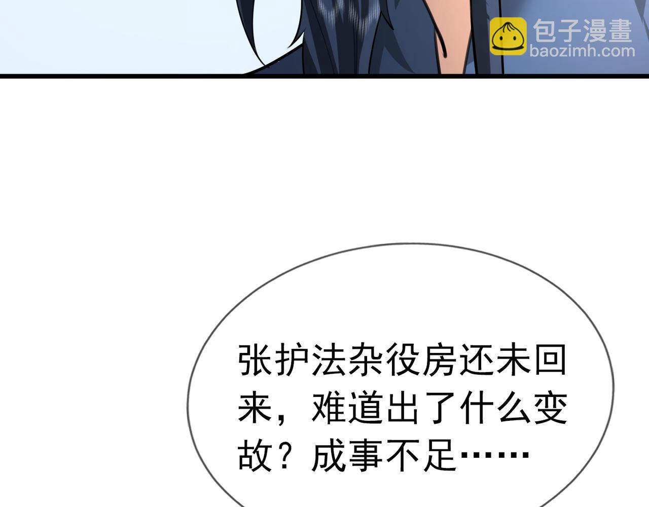 第25话 禁锢太上长老！(1/4)-第25话