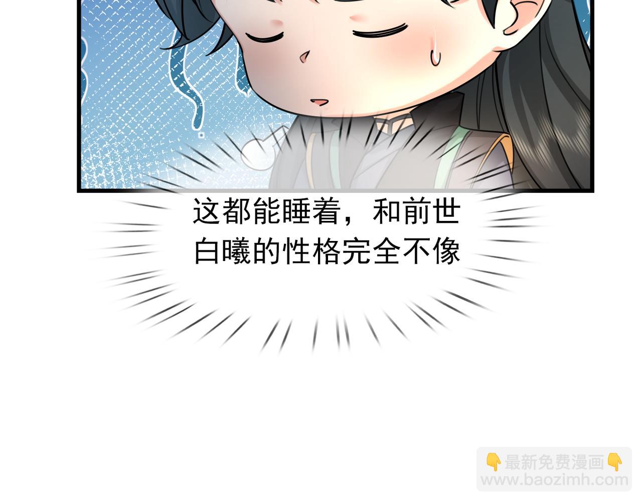 第25话 禁锢太上长老！(1/4)-第25话