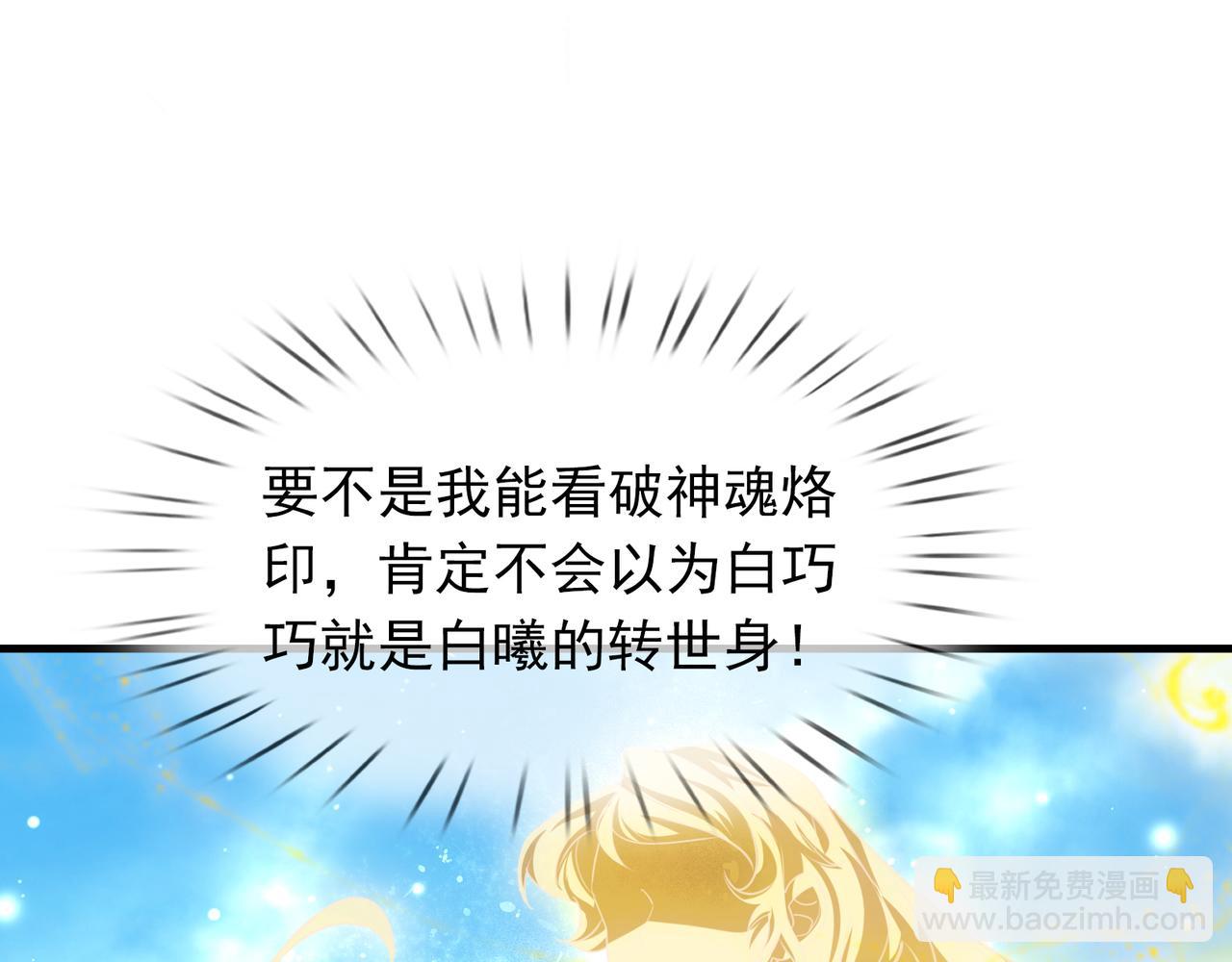 第25话 禁锢太上长老！(1/4)-第25话