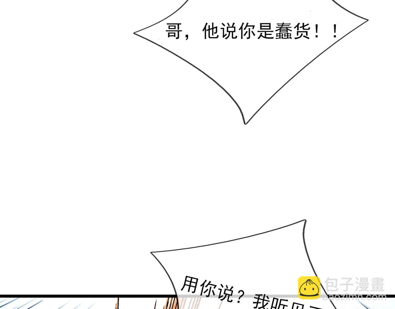 第27话 哇，金色传说！(1/5)-第27话