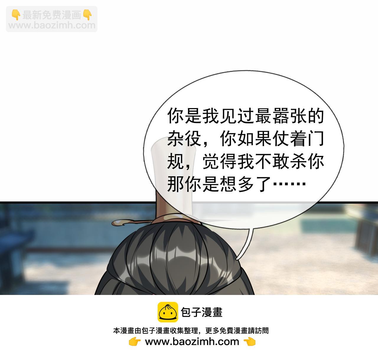 第27话 哇，金色传说！(1/5)-第27话