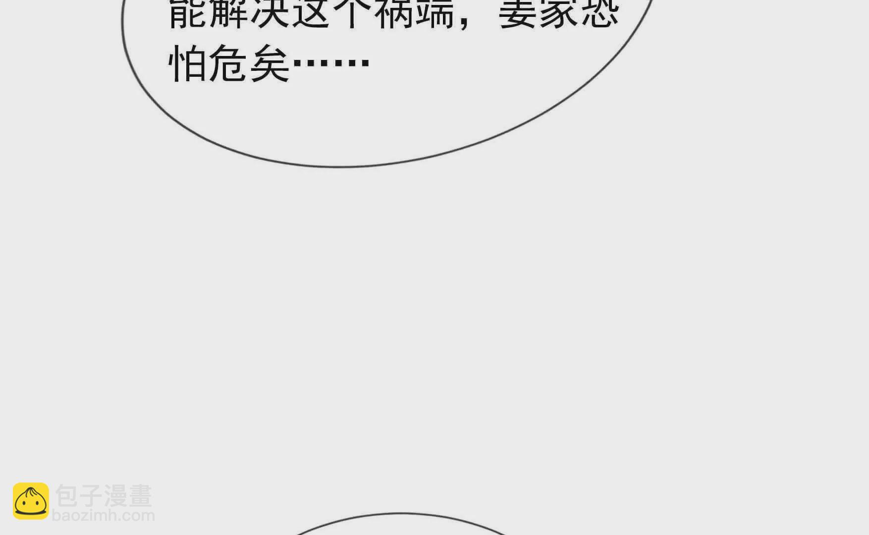第3话 真假镇魔印！(1/6)-第3话