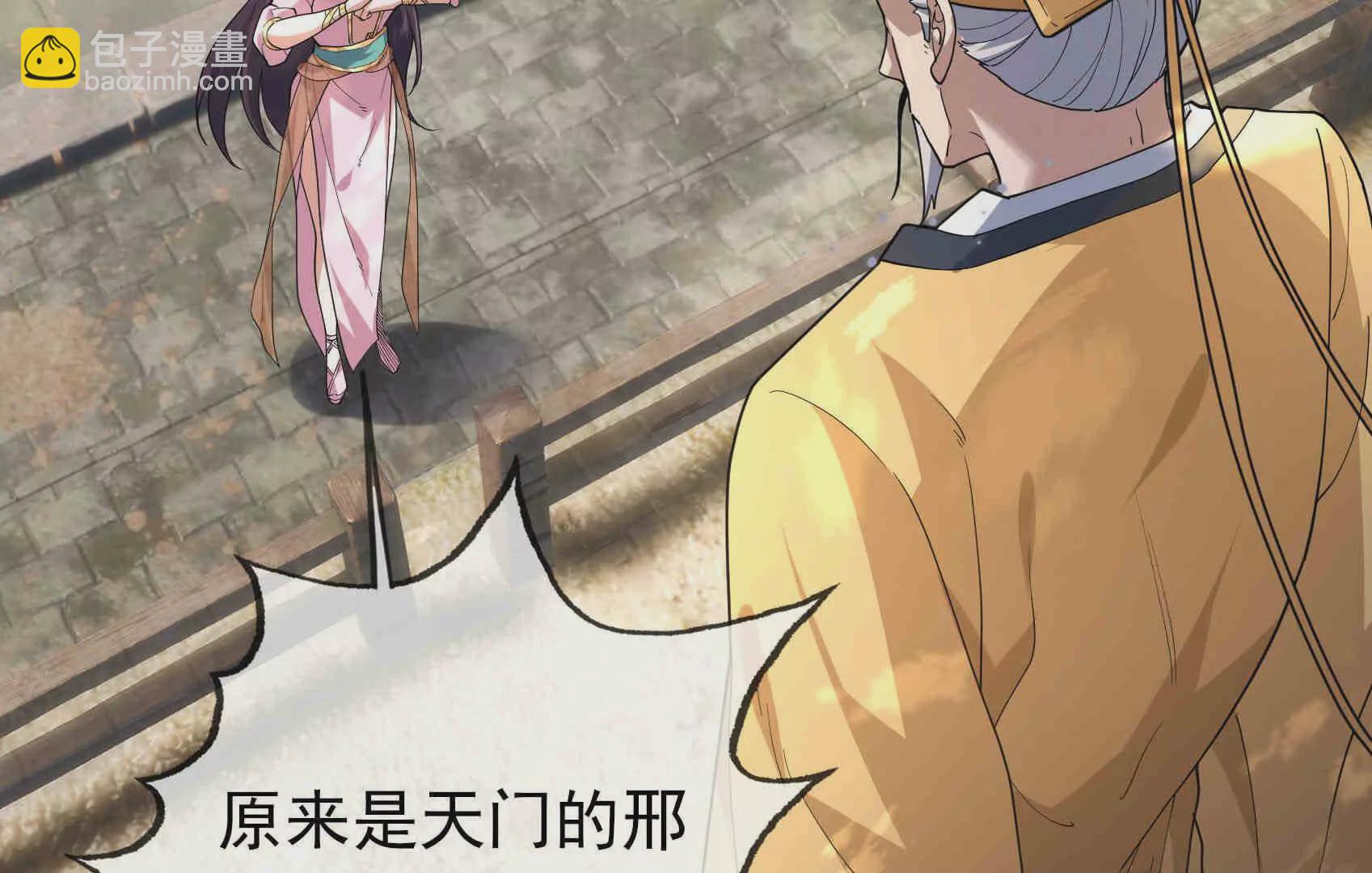 第3话 真假镇魔印！(1/6)-第3话
