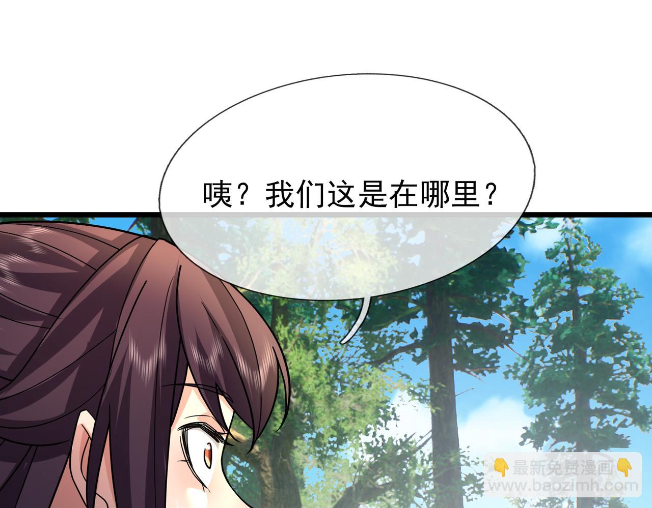 第29话 须弥一族，系你一身！(1/6)-第29话
