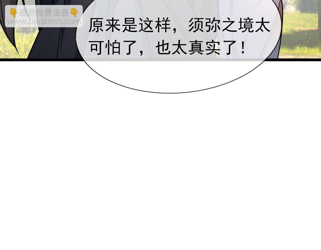 第29话 须弥一族，系你一身！(1/6)-第29话