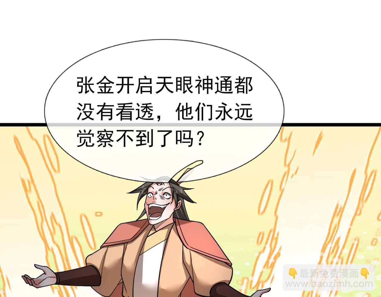 第29话 须弥一族，系你一身！(1/6)-第29话