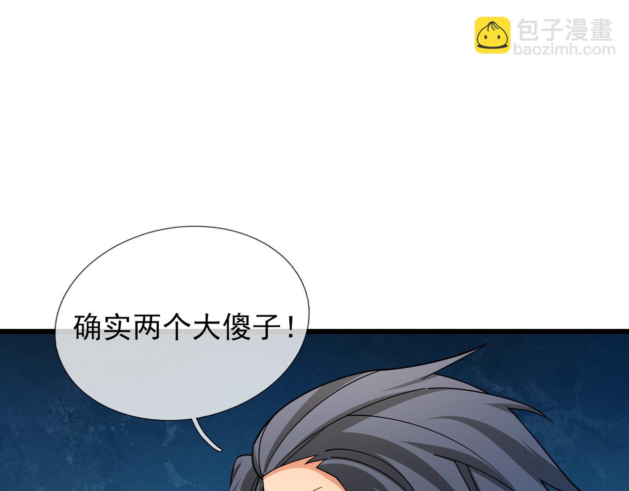 第29话 须弥一族，系你一身！(1/6)-第29话