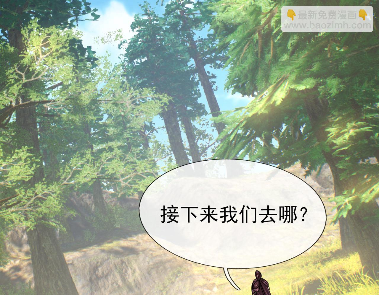 第29话 须弥一族，系你一身！(1/6)-第29话