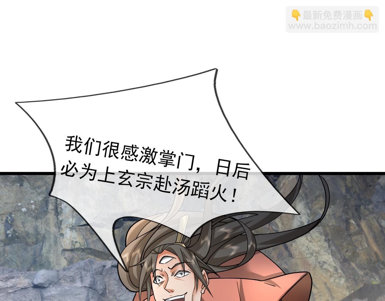 第29话 须弥一族，系你一身！(1/6)-第29话