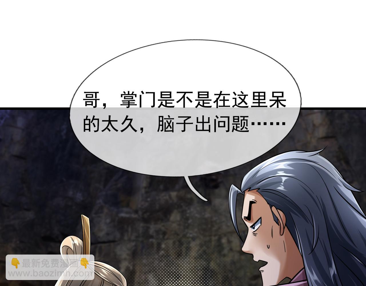 第29话 须弥一族，系你一身！(1/6)-第29话