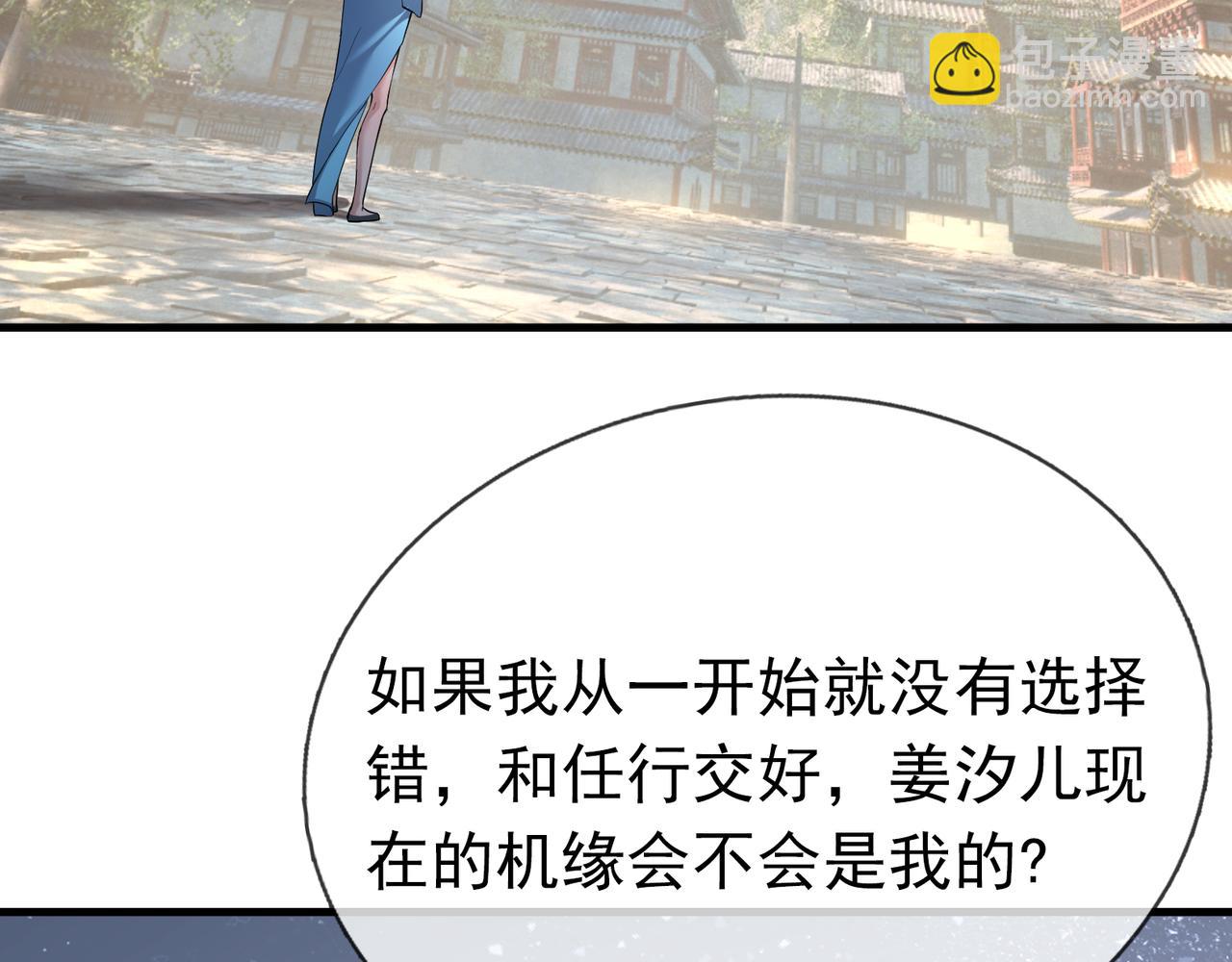 第31话 公子就是我永远的神！(1/3)-第31话