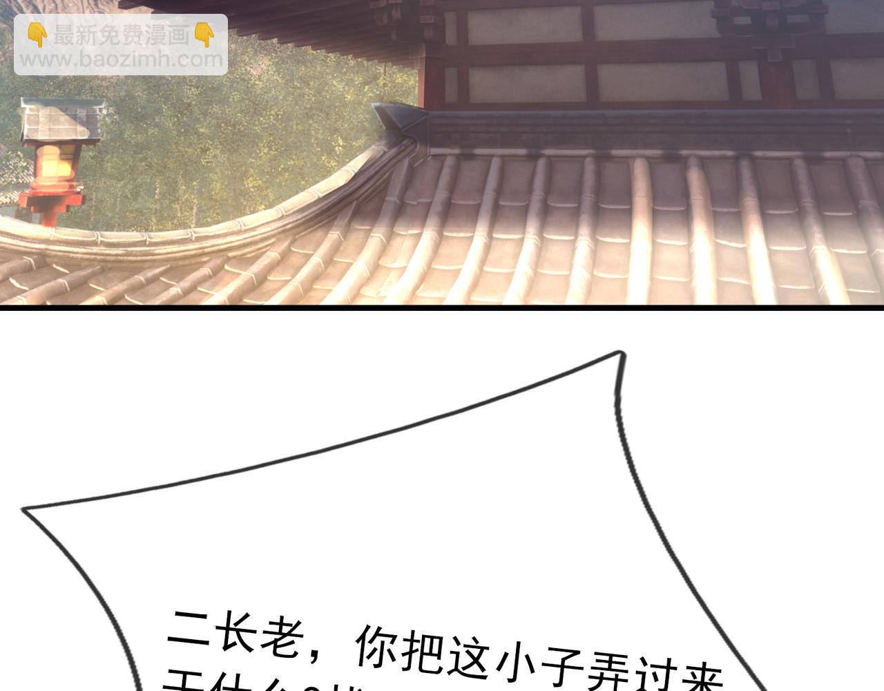 第31话 公子就是我永远的神！(1/3)-第31话