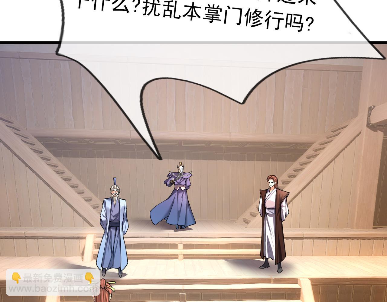 第31话 公子就是我永远的神！(1/3)-第31话