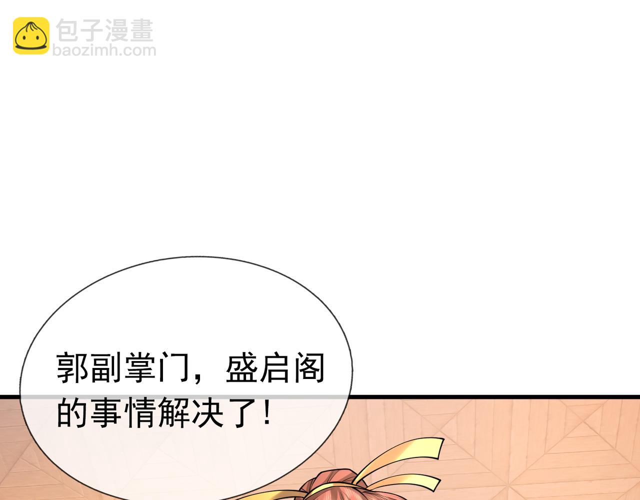 第31话 公子就是我永远的神！(1/3)-第31话