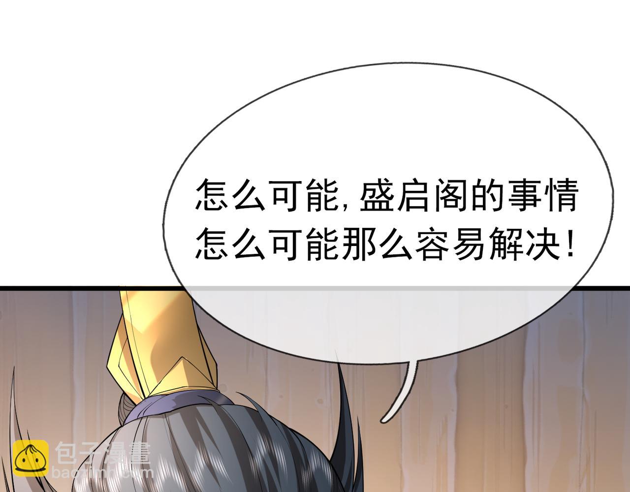 第31话 公子就是我永远的神！(1/3)-第31话