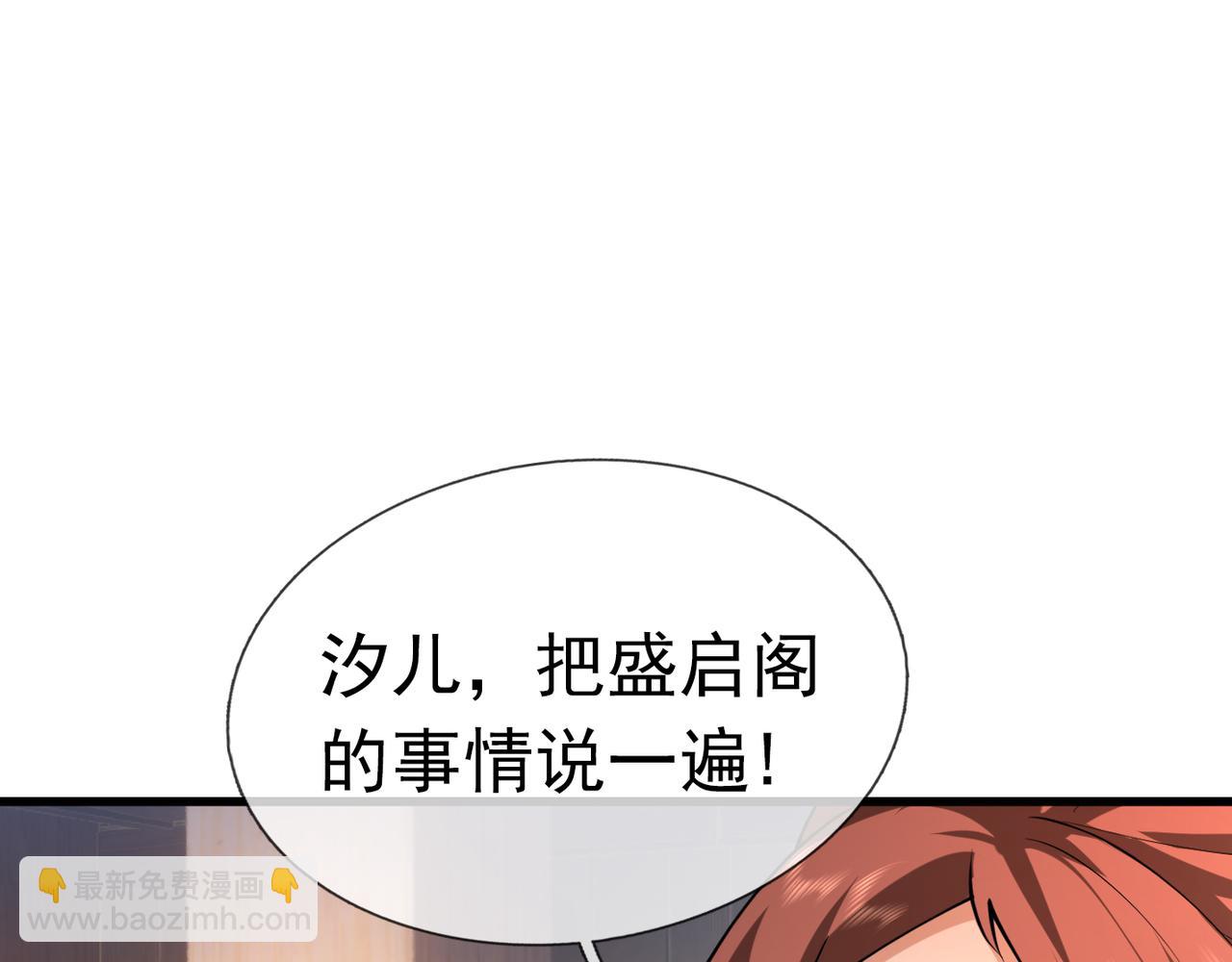 第31话 公子就是我永远的神！(1/3)-第31话