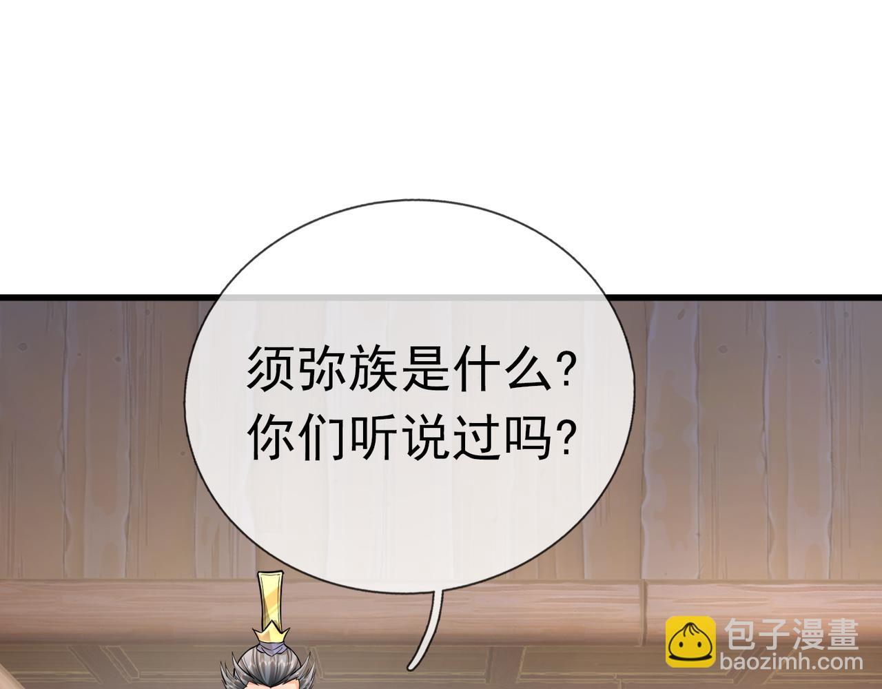 第31话 公子就是我永远的神！(1/3)-第31话