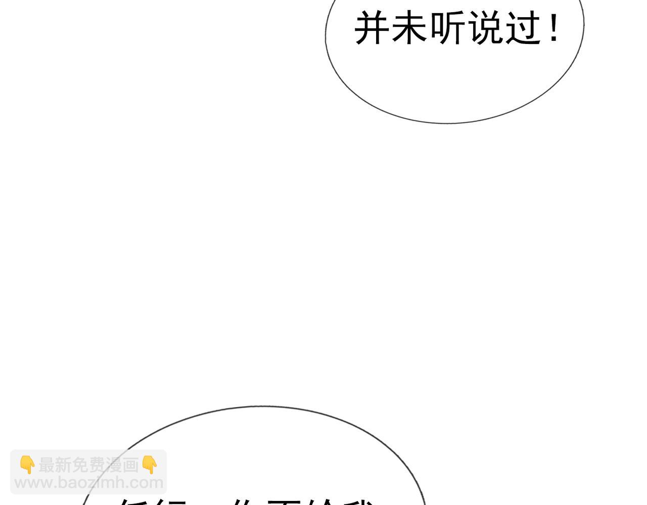 第31话 公子就是我永远的神！(1/3)-第31话