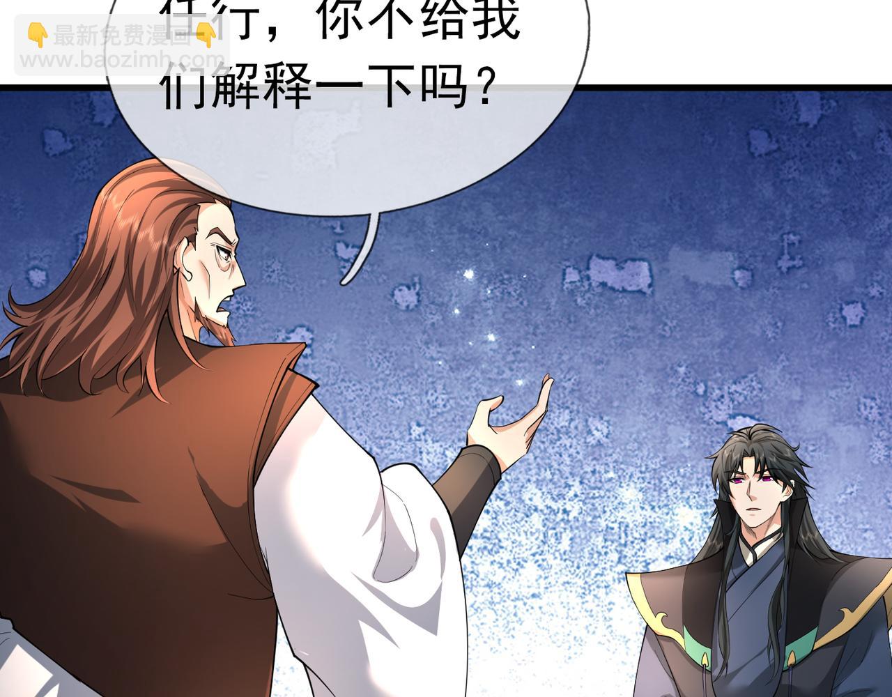 第31话 公子就是我永远的神！(1/3)-第31话