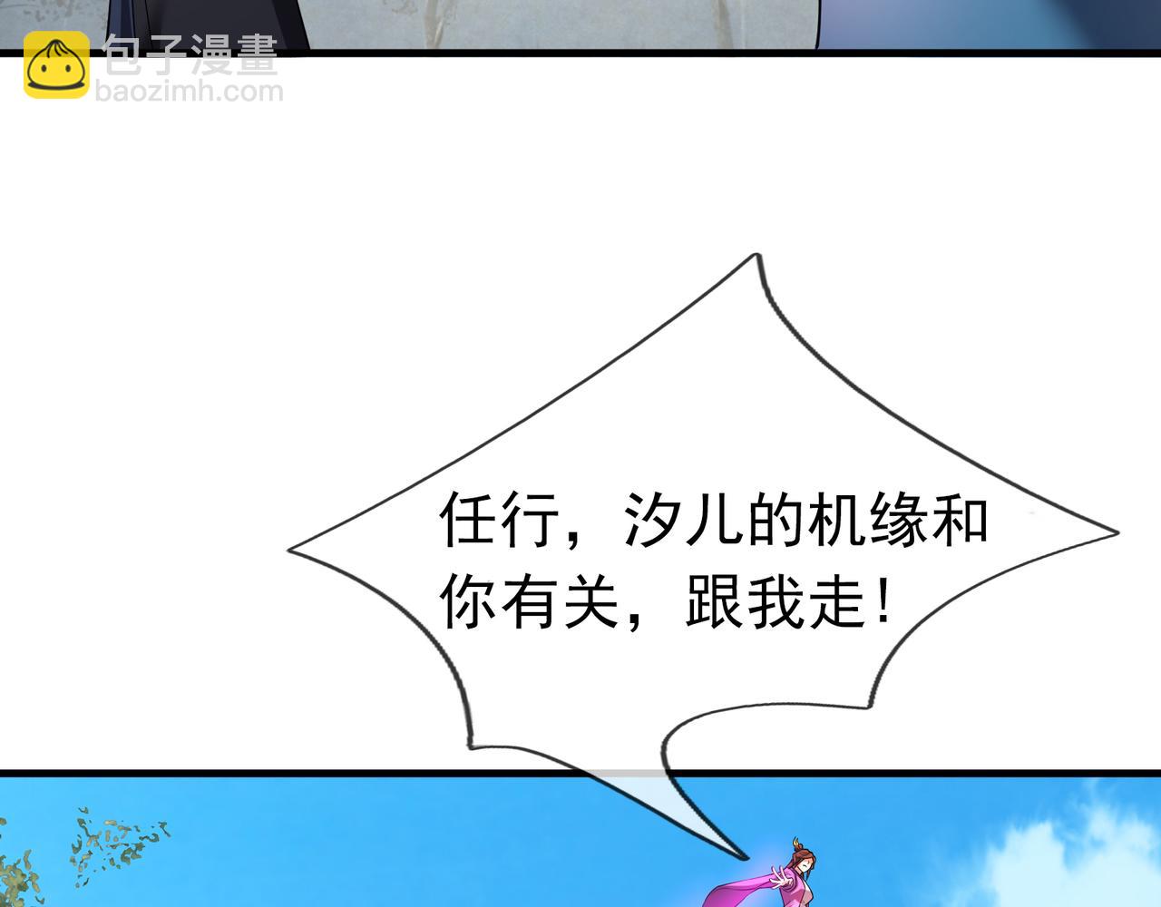 第31话 公子就是我永远的神！(1/3)-第31话
