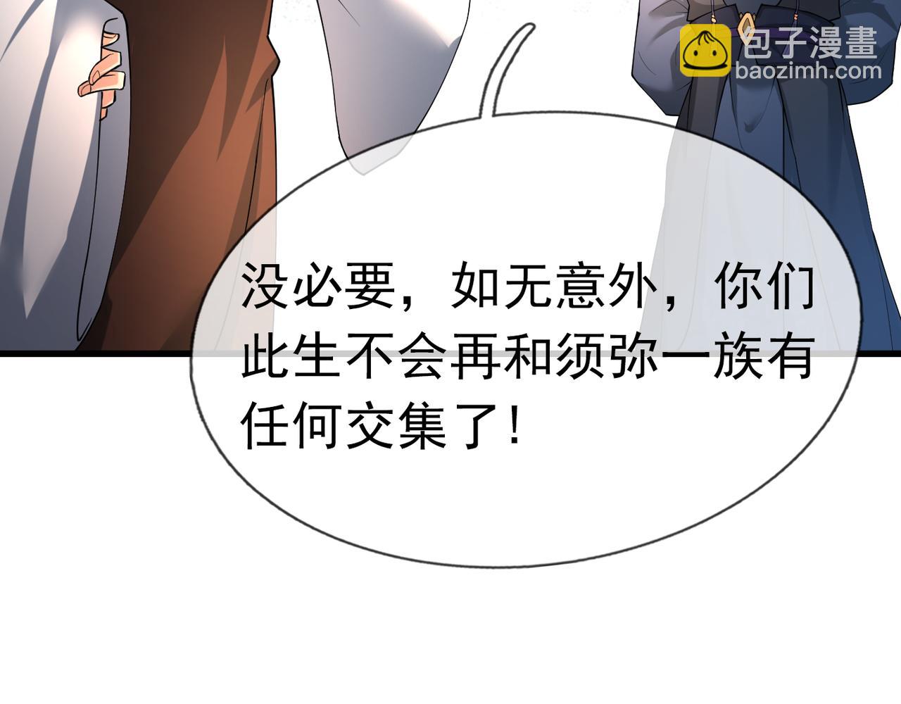 第31话 公子就是我永远的神！(1/3)-第31话