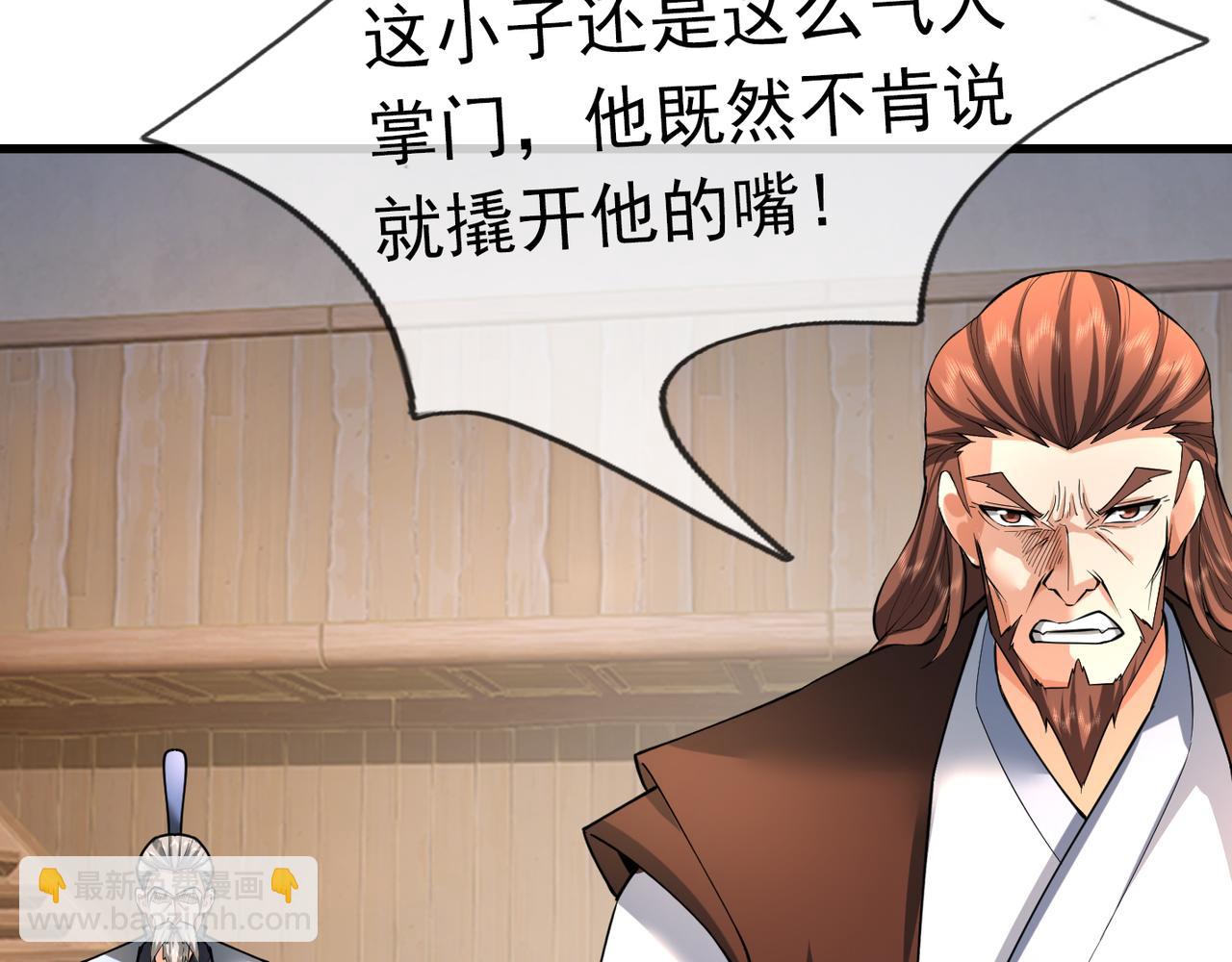 第31话 公子就是我永远的神！(1/3)-第31话