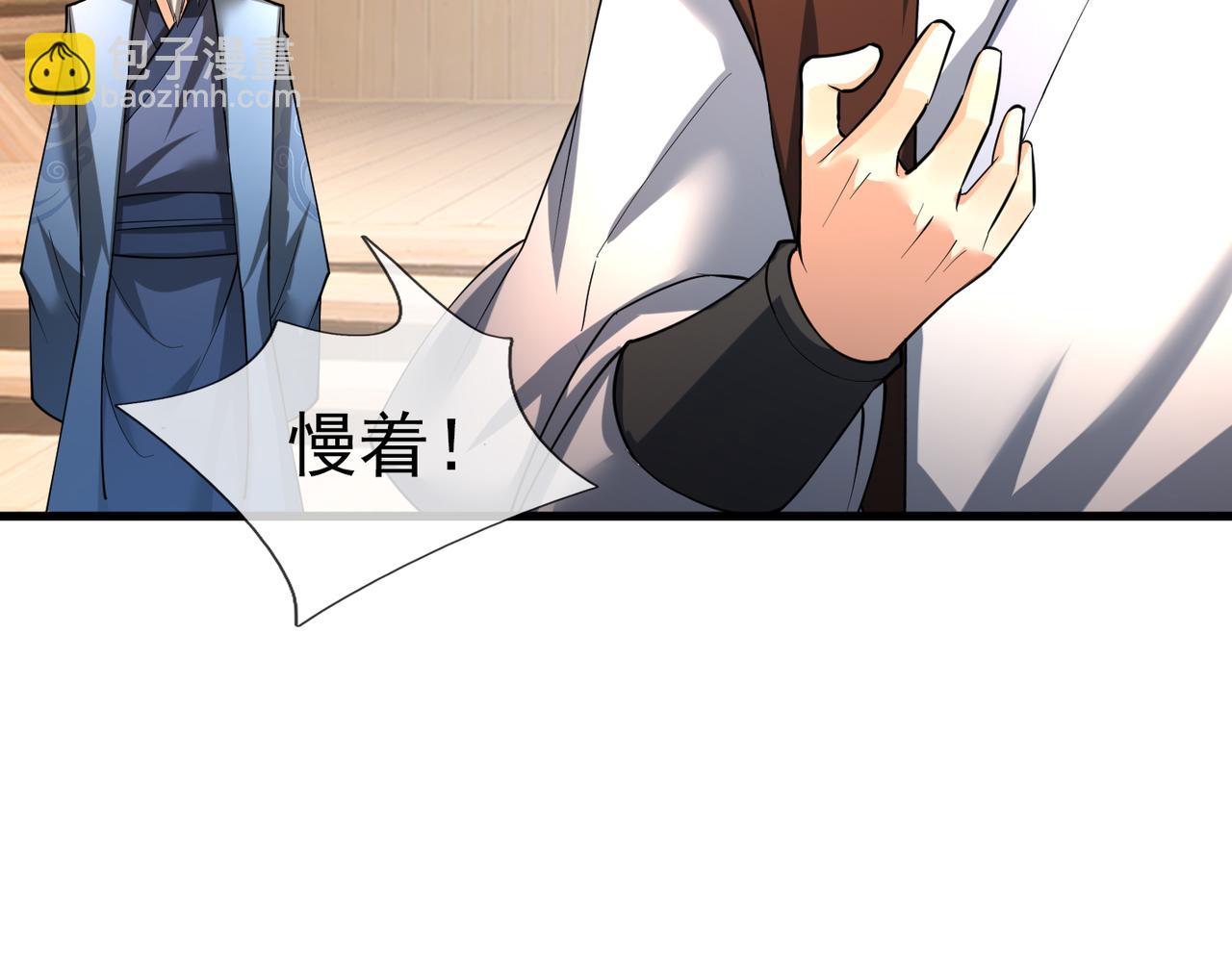 第31话 公子就是我永远的神！(1/3)-第31话